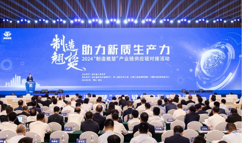 中科牛津在2024“制造翘楚”产业链供应链对接活动中 与中国食品