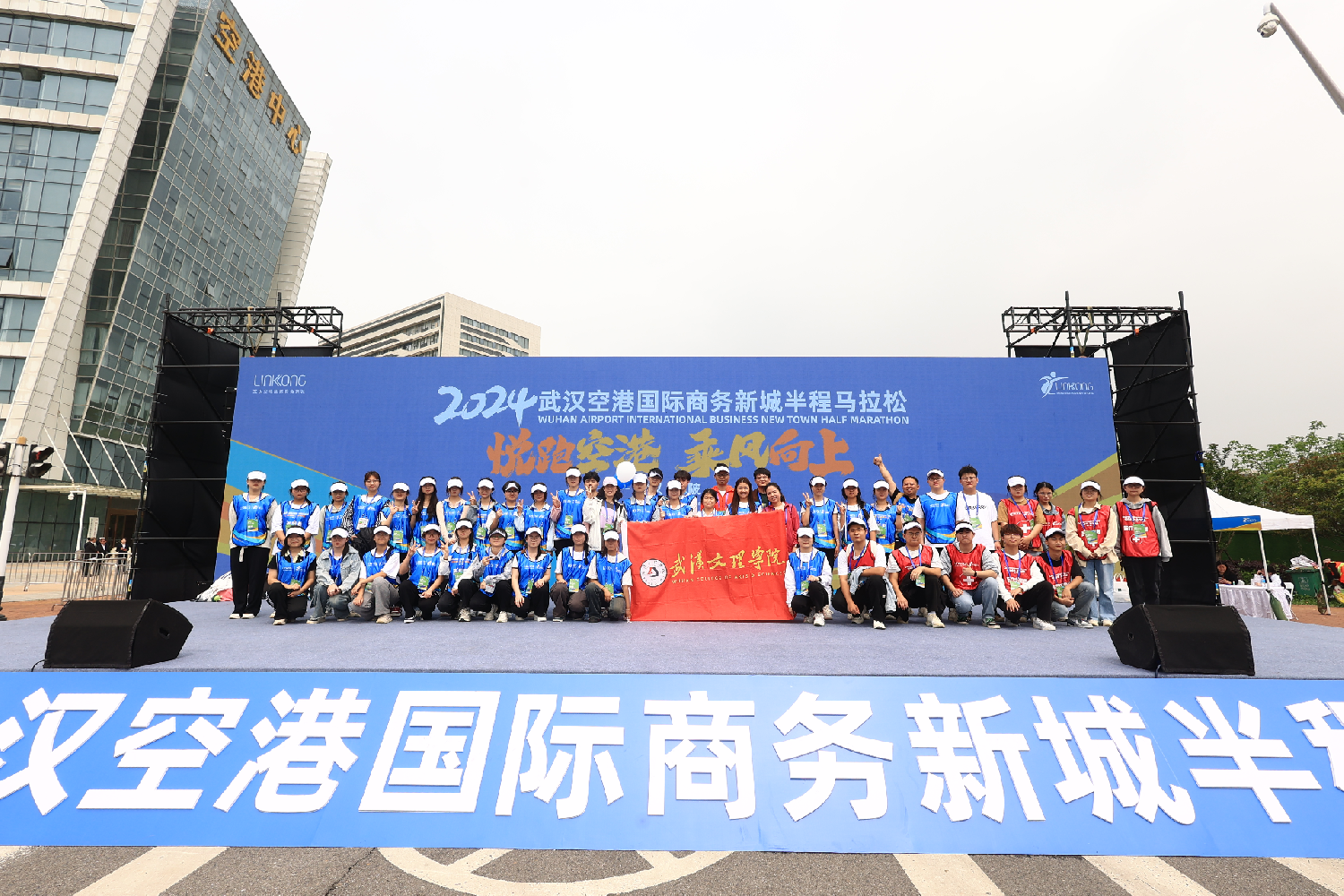 武汉文理学子助阵2024空港马拉松