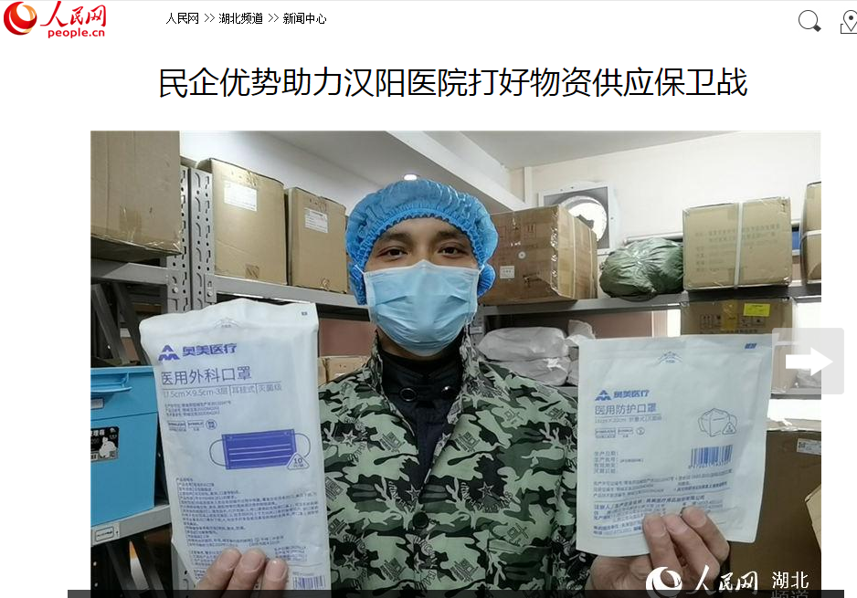 【抗击疫情·和润担当】民企优势助力汉阳医院打好物资供应保卫战