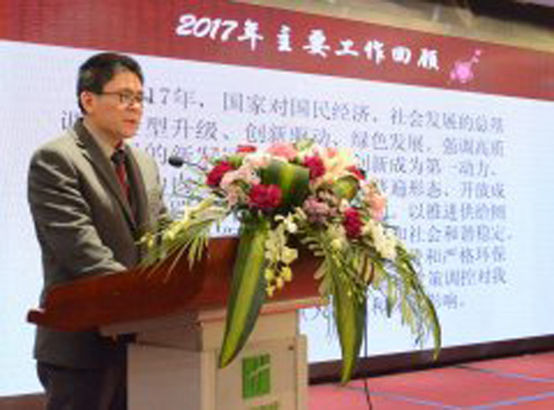 武汉和润联合体2017年度工作总结会议圆满召开