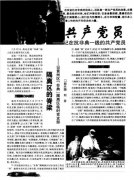 老帅出征再战病毒 ——记黄石有色医院总经理凌泽淦率队抗疫片断