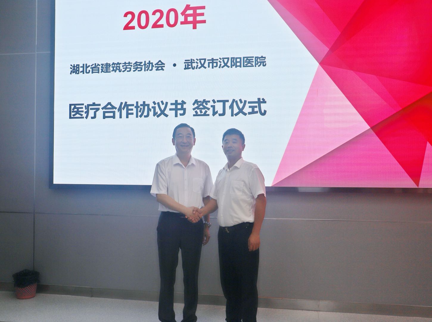 汉阳医院与省建筑劳务协会签约