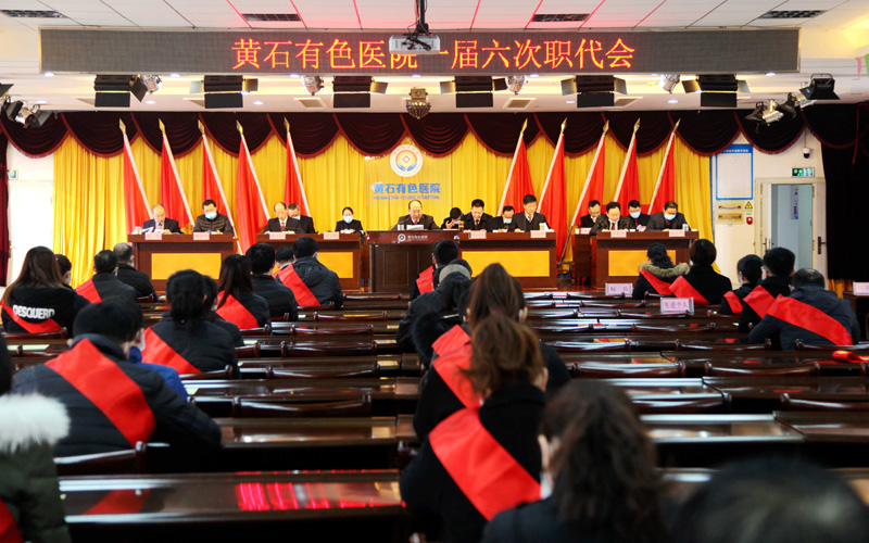 黄石有色医院在满满收获后再开新局