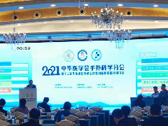 中铁阜阳中心医院手外科团队受邀参加华东地区学术会议暨创面修复