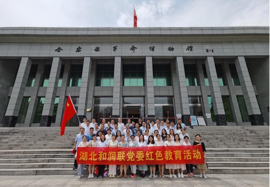 和润党委结合实际开展红色教育活动