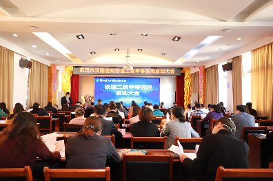 凝心聚力创三甲 砥砺前行谱华章